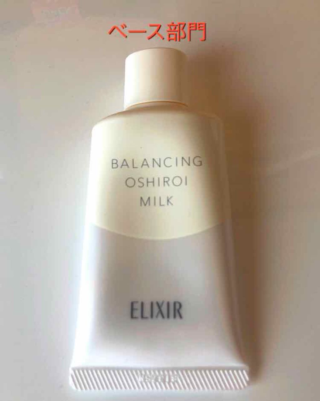 ストロボクリーム/M・A・C/化粧下地を使ったクチコミ(1枚目)