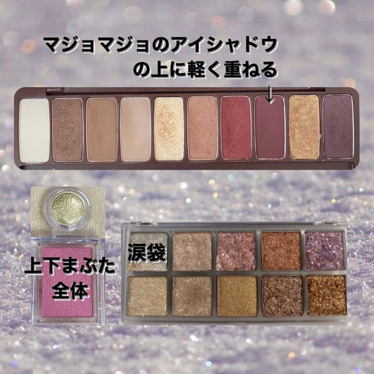 シャドーカスタマイズ/マジョリカ マジョルカ/単色アイシャドウを使ったクチコミ（2枚目）