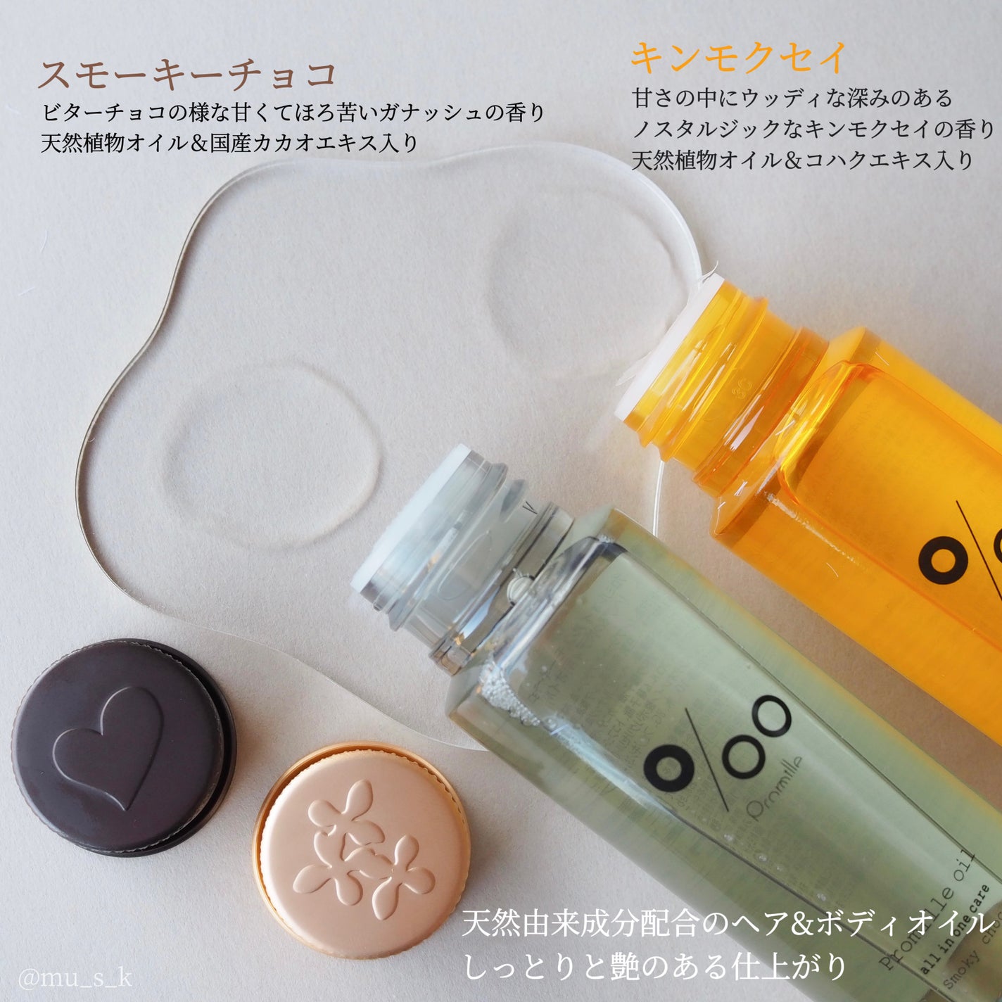 プロミルオイル キンモクセイ/Promille/フェイスオイルを使ったクチコミ(2枚目)