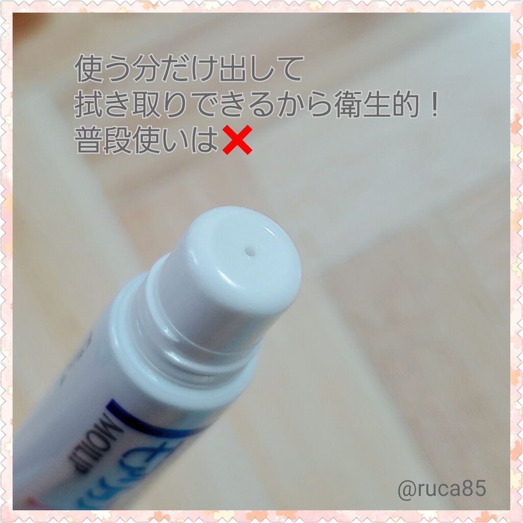 モアリップ N (医薬品)/資生堂薬品/その他を使ったクチコミ(2枚目)
