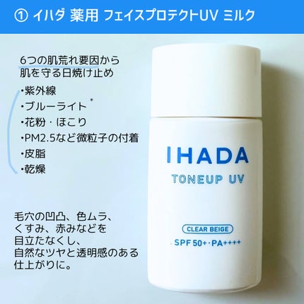 イハダ 薬用バーム【医薬部外品】/IHADA/フェイスバームを使ったクチコミ(2枚目)