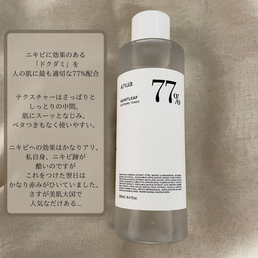 ドクダミ 77 スージングトナー/Anua/化粧水を使ったクチコミ（2枚目）
