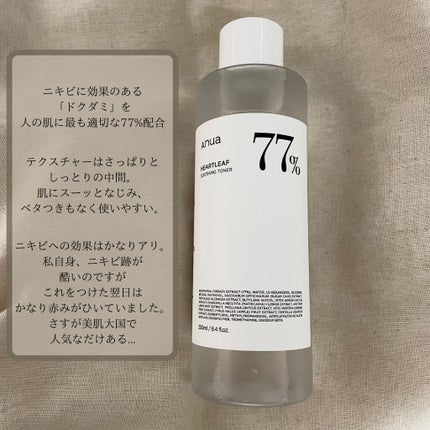 ドクダミ 77 スージングトナー/Anua/化粧水を使ったクチコミ(2枚目)