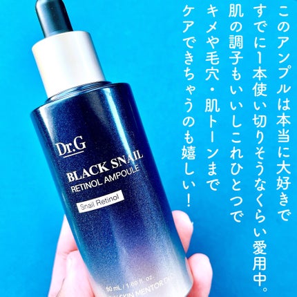 ブラックスネイルレチノールセラム/Dr.G/美容液を使ったクチコミ(6枚目)