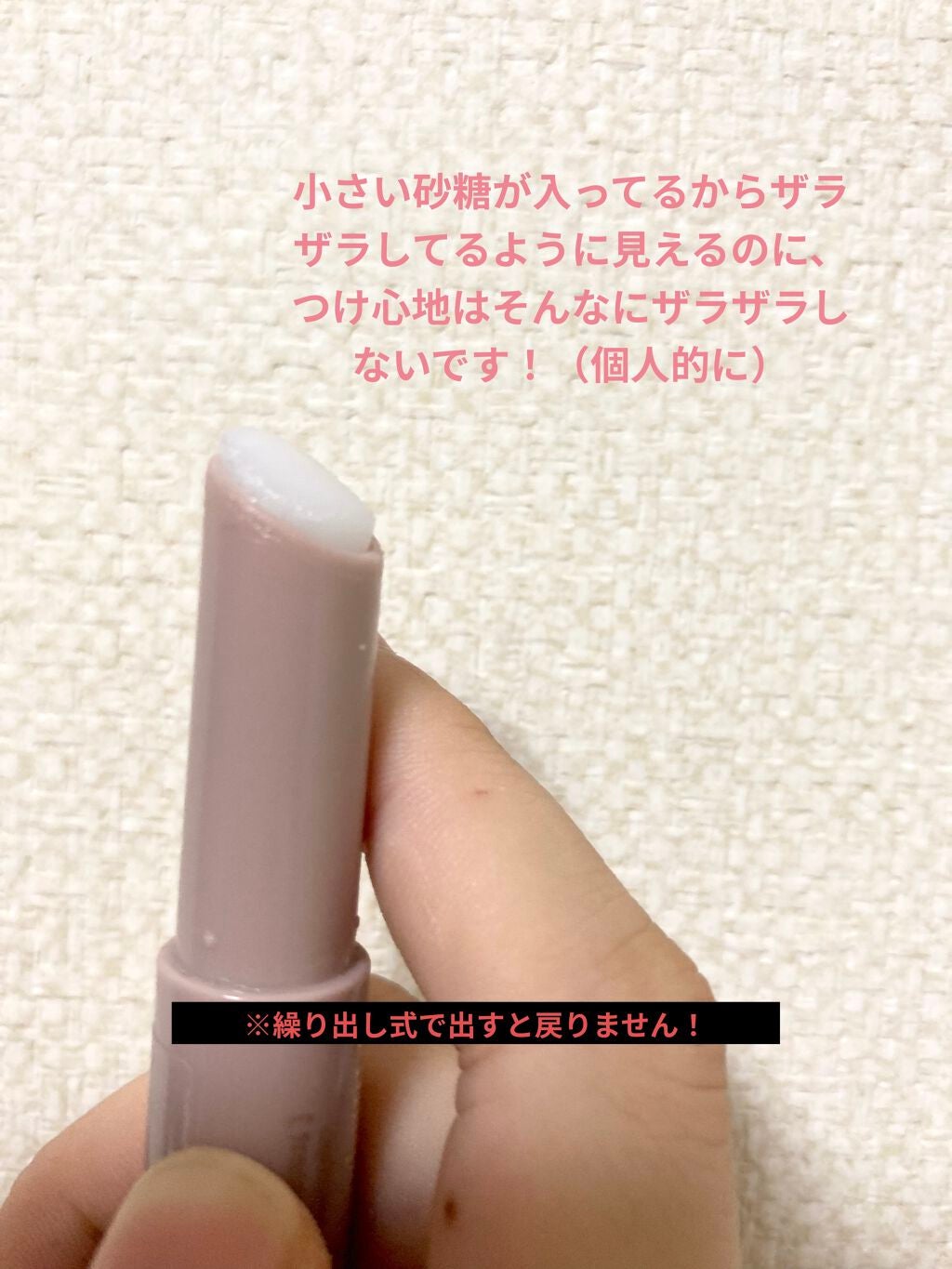 プランプリップケアスクラブ/キャンメイク/リップスクラブを使ったクチコミ(3枚目)