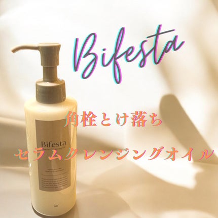 セラムクレンジングオイル/ビフェスタ/オイルクレンジングを使ったクチコミ(1枚目)