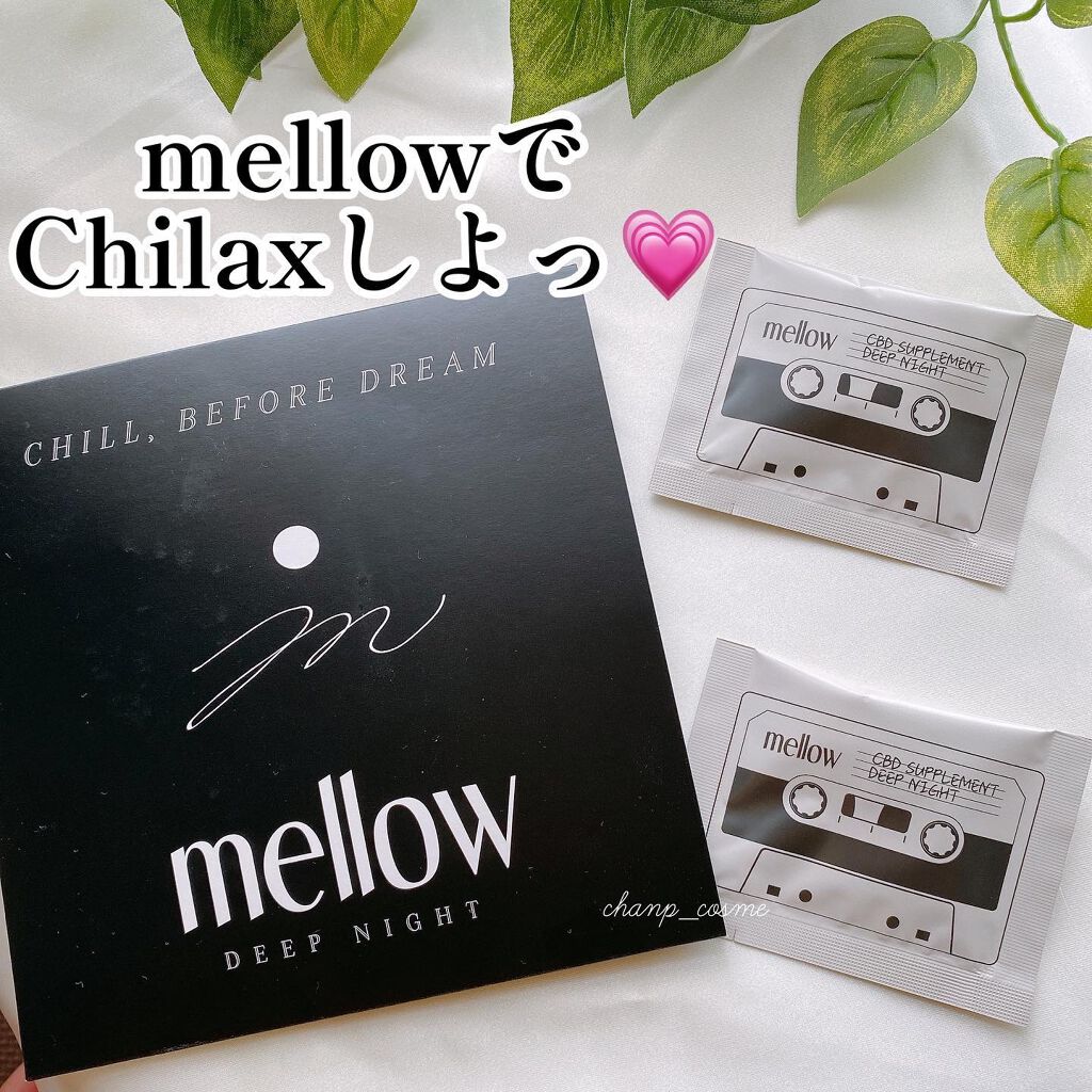 CBD supplement/mellow/美容サプリメントを使ったクチコミ（1枚目）