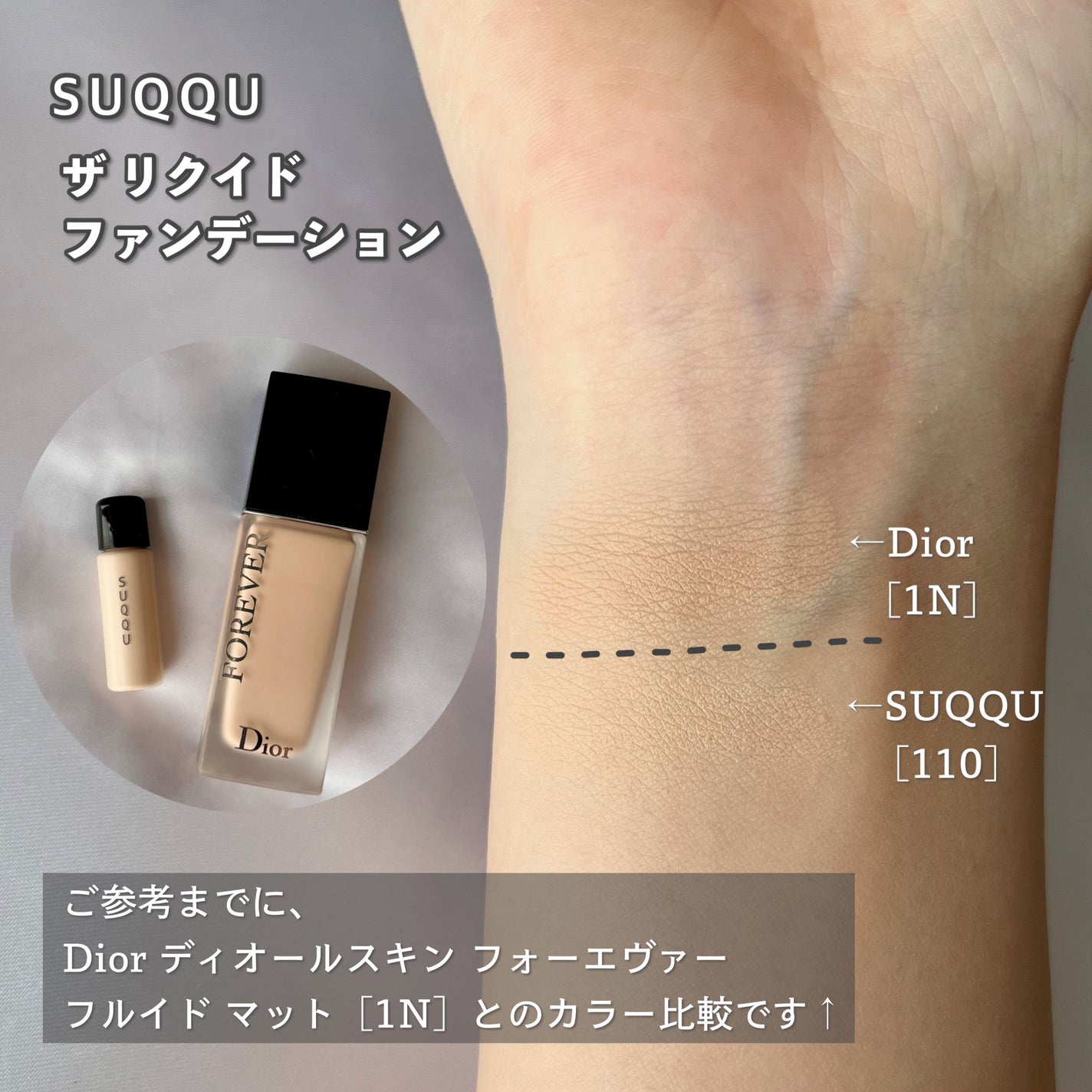 ザ リクイド ファンデーション/SUQQU/リキッドファンデーションを使ったクチコミ(2枚目)