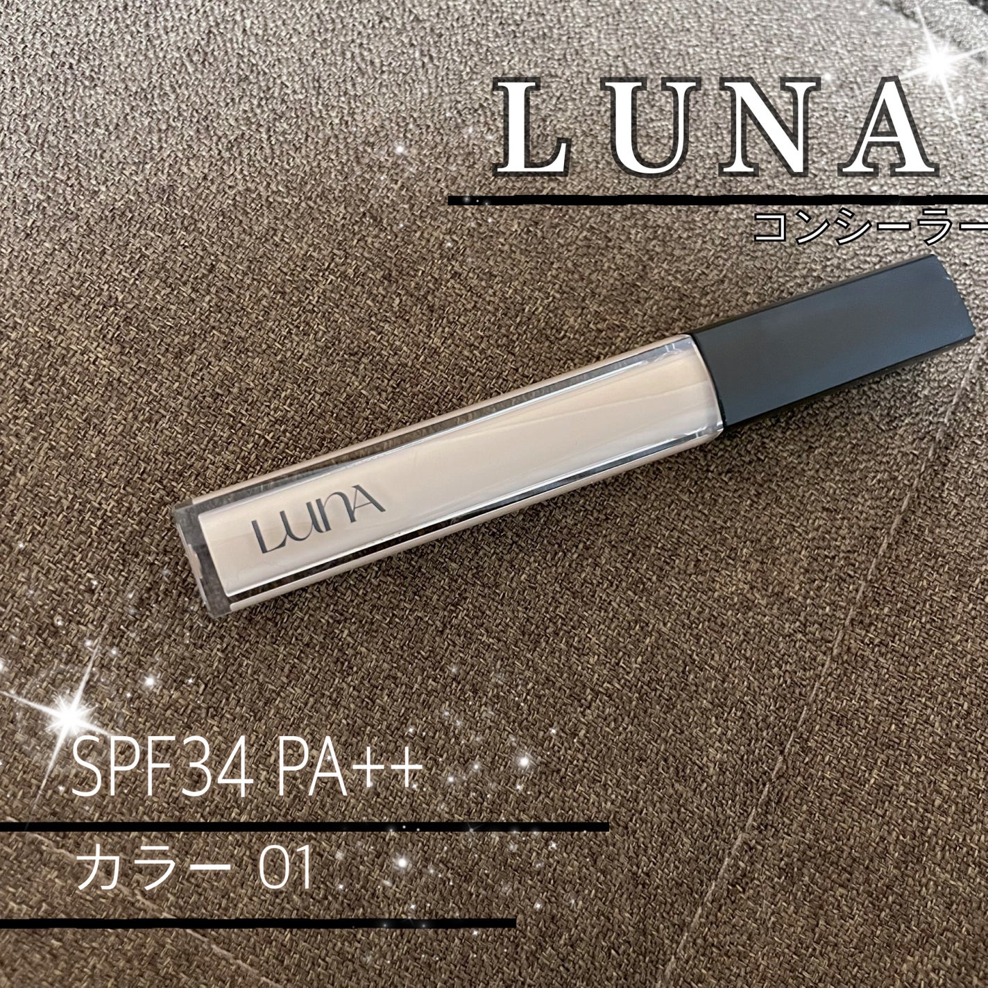ロングラスティングチップコンシーラー/LUNA/リキッドコンシーラーを使ったクチコミ(1枚目)