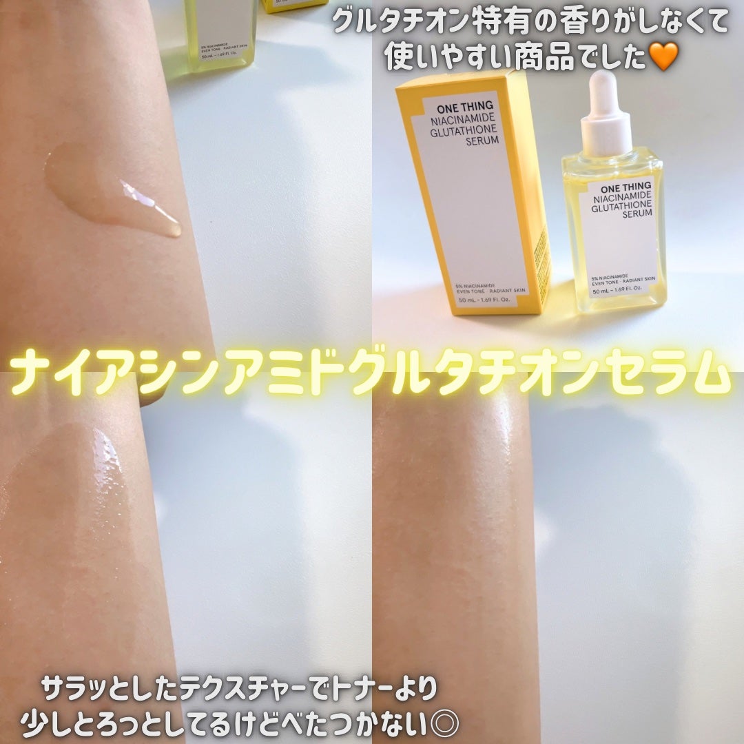 ビタミンブライトニングマスク/ONE THING/シートマスク・パックを使ったクチコミ(3枚目)