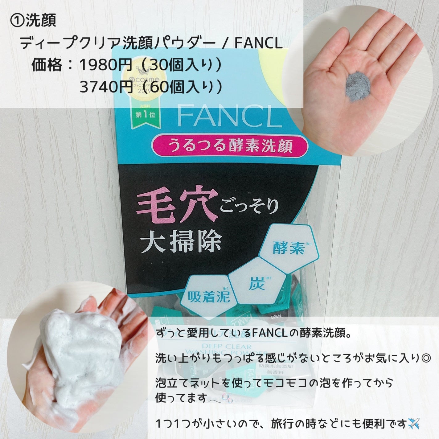 ディープクリア洗顔パウダー/ファンケル/洗顔パウダーを使ったクチコミ(2枚目)