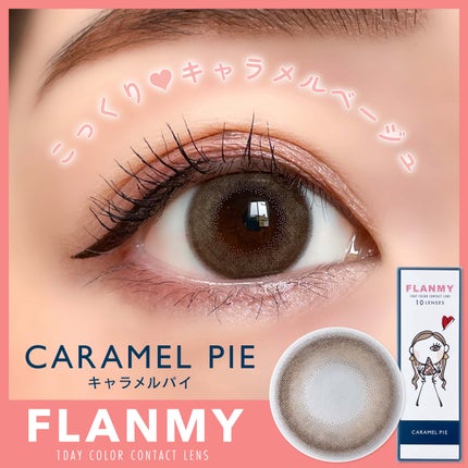FLANMY 1day/FLANMY/ワンデー(1DAY)カラコンを使ったクチコミ(1枚目)
