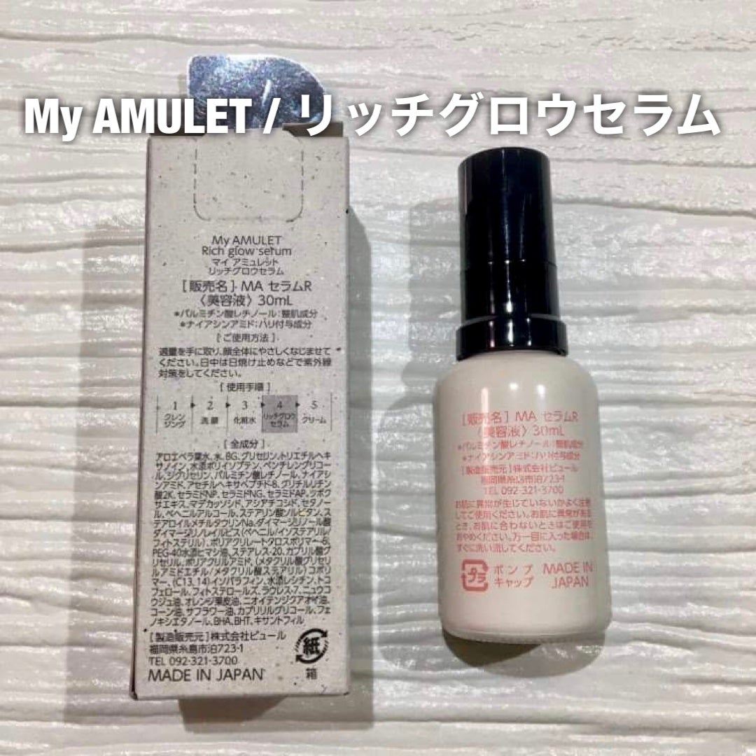 リッチグロウセラム/My AMULET/美容液を使ったクチコミ(2枚目)
