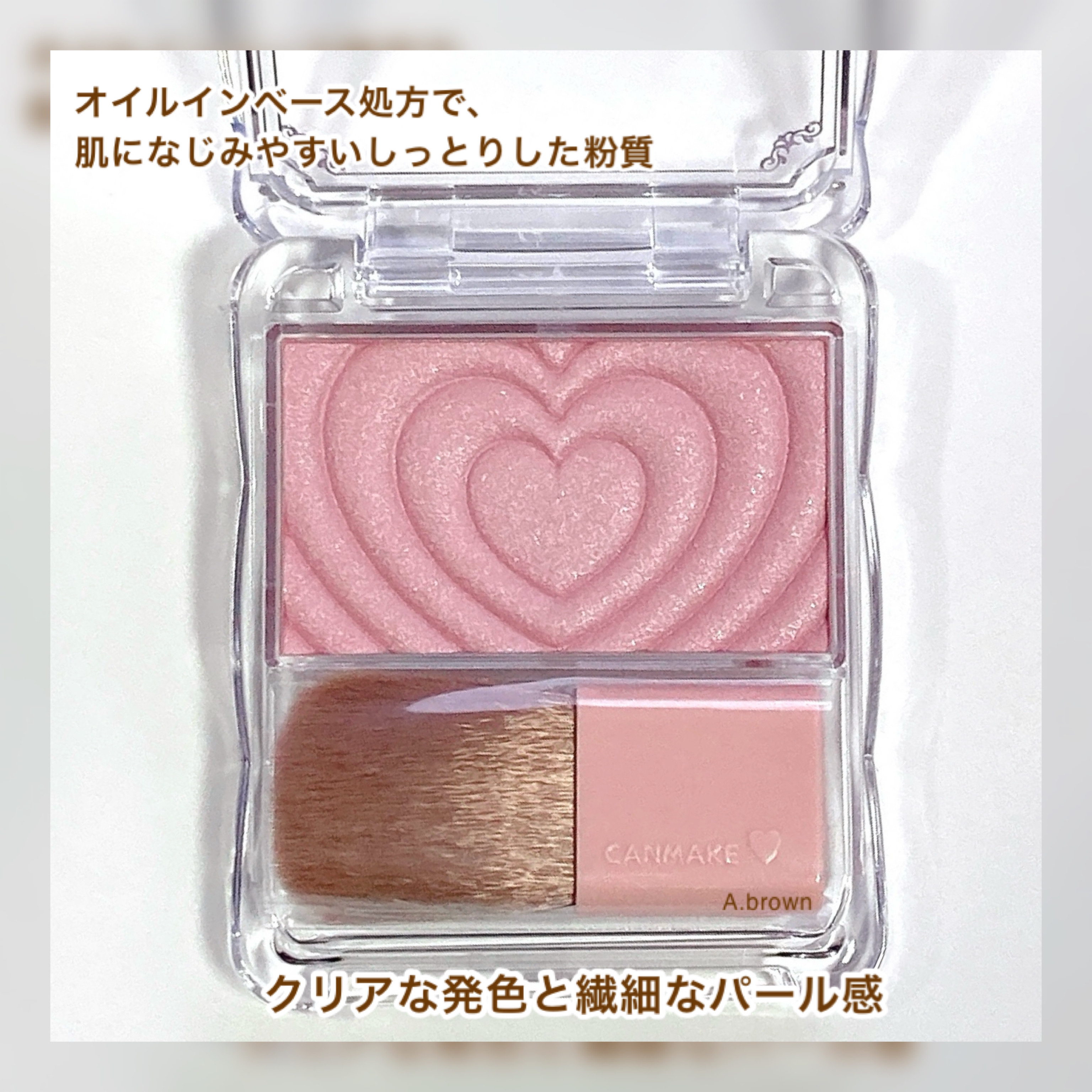 パウダーチークス/キャンメイク/パウダーチークを使ったクチコミ（3枚目）