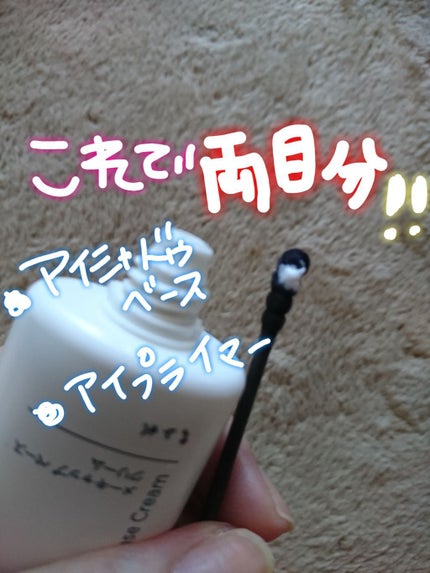 メーキャップ ベース クリーム/ちふれ/化粧下地を使ったクチコミ(2枚目)