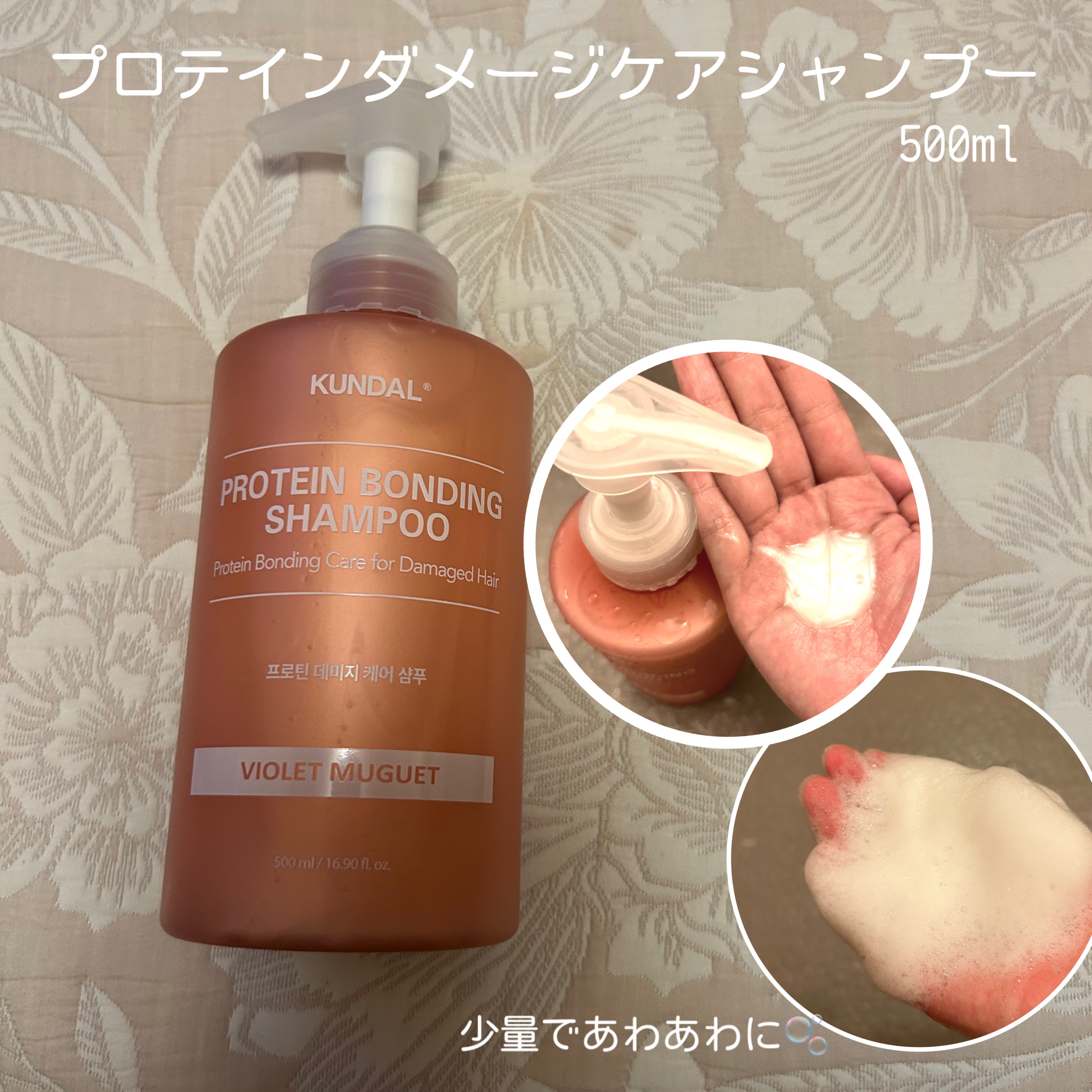 クンダル ダメージケア シャンプー/トリートメント/KUNDAL/市販シャンプーを使ったクチコミ（3枚目）