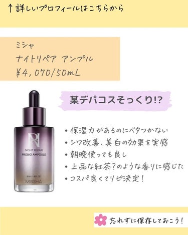 MICOKA on LIPS 「スキンケアアイテムを買うなら⁡⁡美容液に力を入れる人が⁡⁡多い..」（5枚目）
