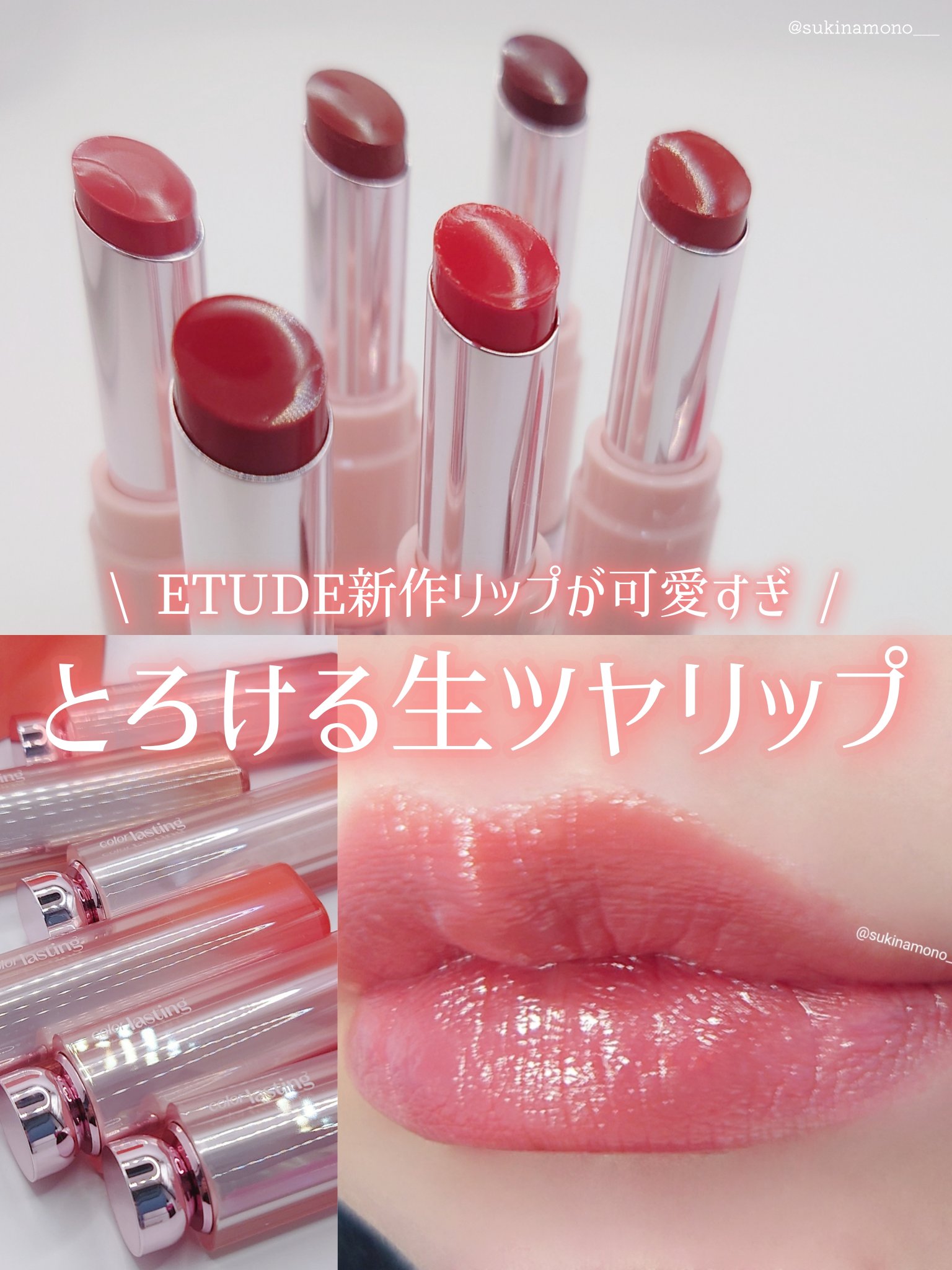 カラーラスティンググロウスティック やきもちレッド/ETUDE/口紅を使ったクチコミ（1枚目）