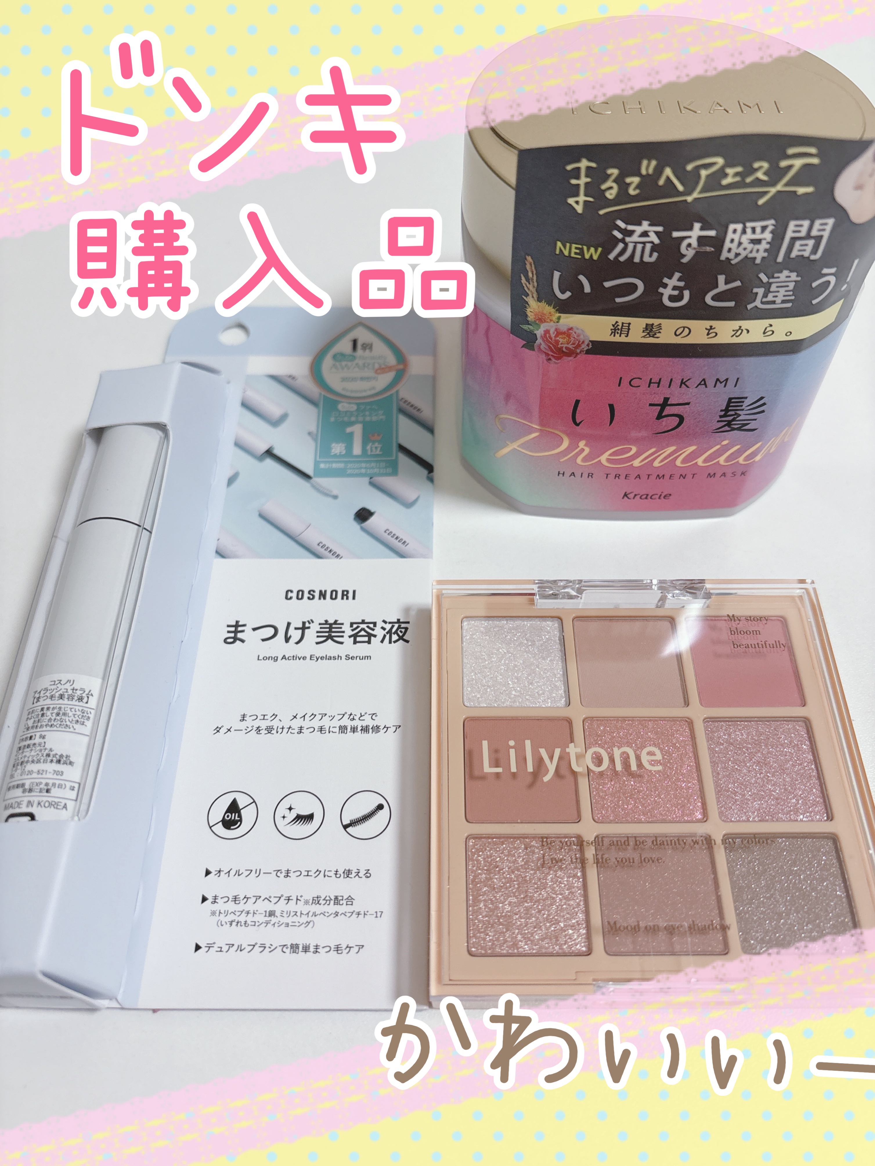 ムードオンアイシャドウ/Lilytone/アイシャドウパレットを使ったクチコミ（1枚目）