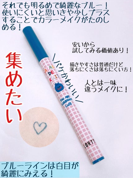サラダdeフルーツカラーリキッドアイライナーWP/FLORTTE/リキッドアイライナーを使ったクチコミ(3枚目)