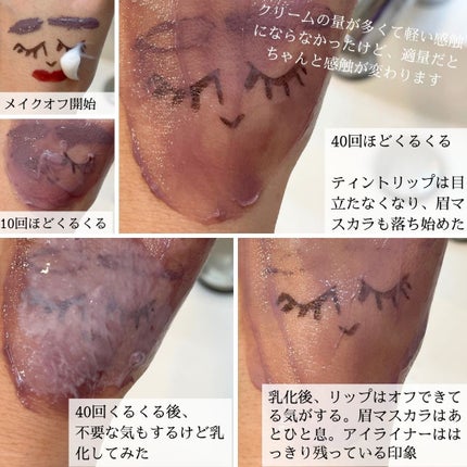 オルビス オフクリーム/オルビス/クレンジングクリームを使ったクチコミ(5枚目)