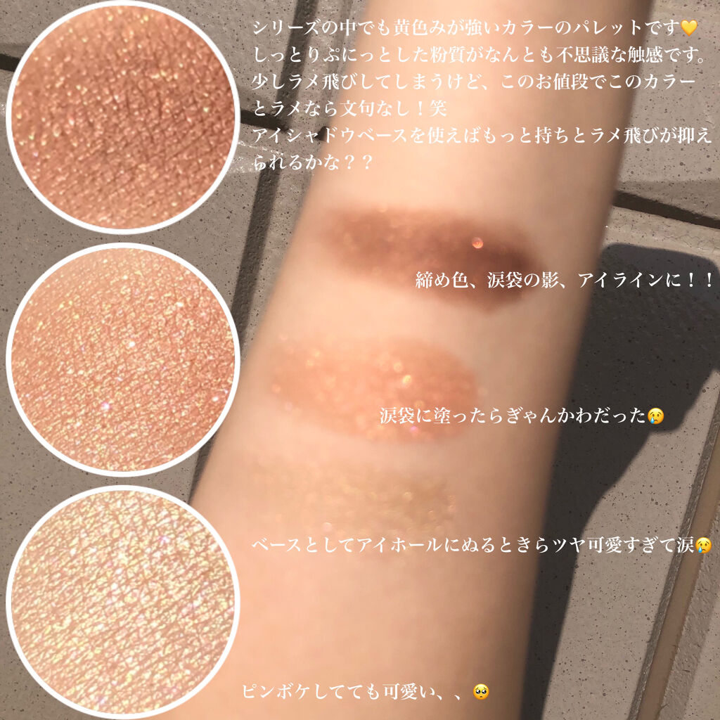 トーンアップアイシャドウ/CEZANNE/アイシャドウパレットを使ったクチコミ（2枚目）