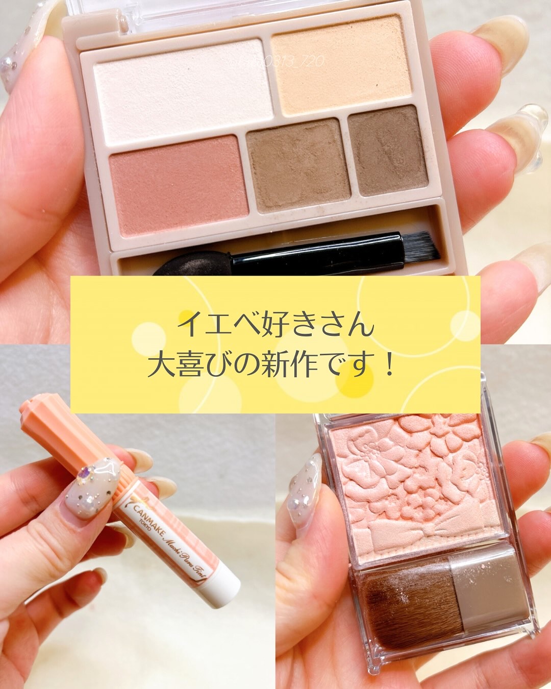 パーフェクトマルチアイズ/キャンメイク/アイシャドウパレットを使ったクチコミ（1枚目）