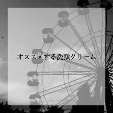 こんにちは！


今回は、洗顔クリームについて紹介していきたいと思います！


ロゼット ロゼット 洗顔パスタ　荒性肌
値段 700円(税抜き)


ロゼット洗顔パスタは、日本初の洗顔クリーム料です。
