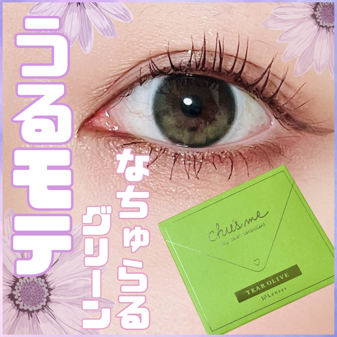 Chu's me 1day/Chu's me/ワンデー（１DAY）カラコンを使ったクチコミ（1枚目）