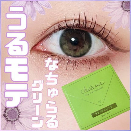 Chu's me 1day/Chu's me/ワンデー(1DAY)カラコンを使ったクチコミ(1枚目)