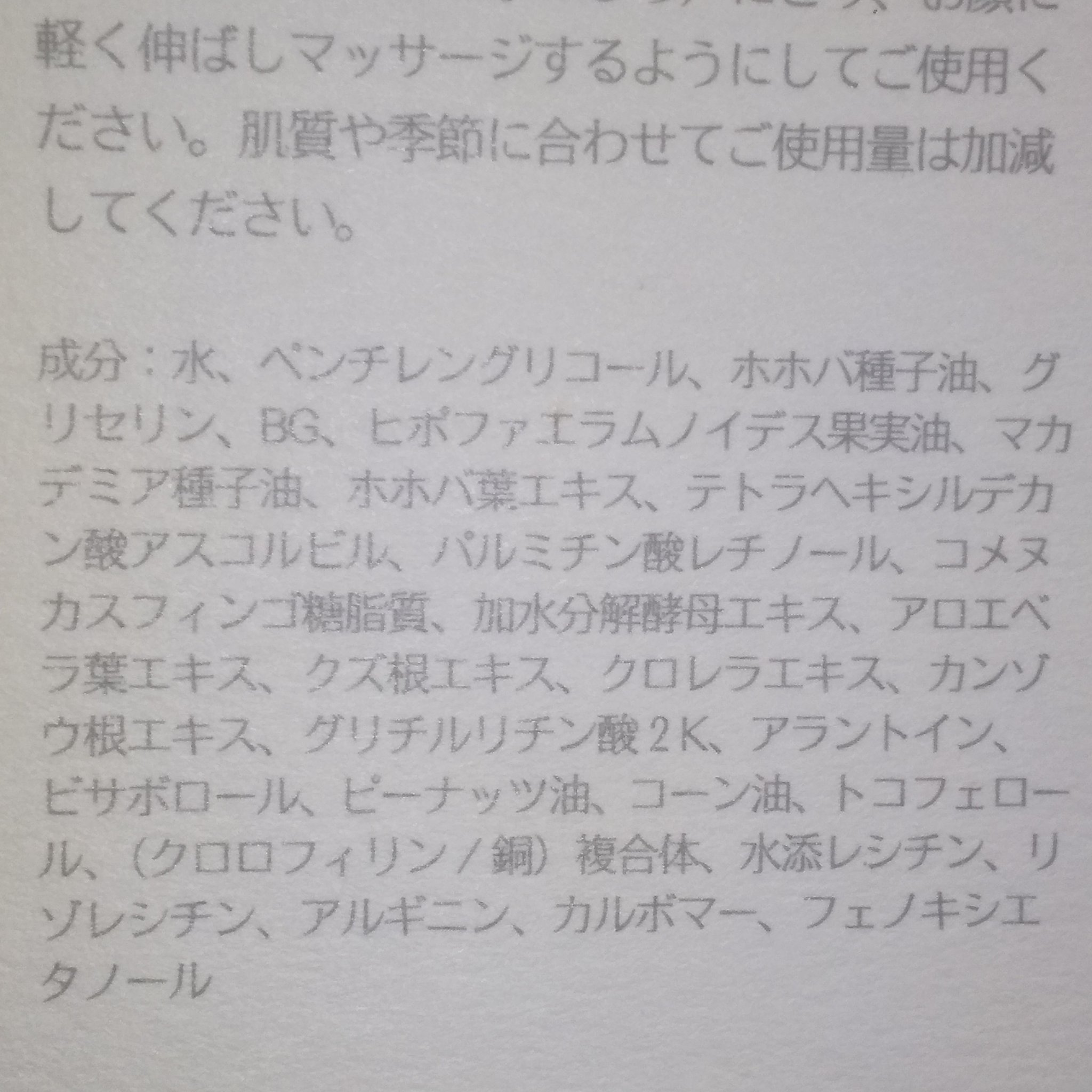 オイルデュー/サンナチュラルズ/美容液を使ったクチコミ（2枚目）