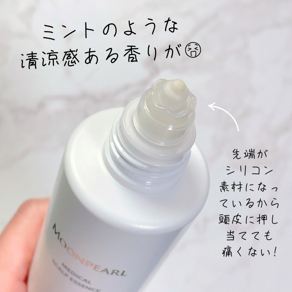 ムーンパール メディカルスカルプエッセンス/ミキモト コスメティックス/頭皮ローションを使ったクチコミ（3枚目）