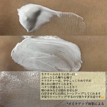 パワーブライトニング グルタチオンクリーム/Dr.Althea/フェイスクリームを使ったクチコミ(4枚目)