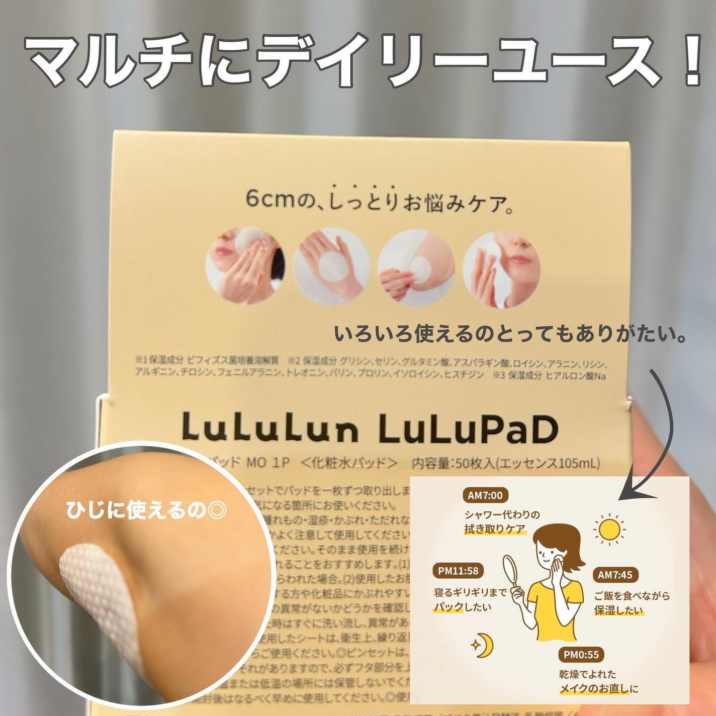 ルルルン トナーパッド MOIST(コットンフラワーの香り)/ルルルン/トナーパッドを使ったクチコミ(5枚目)