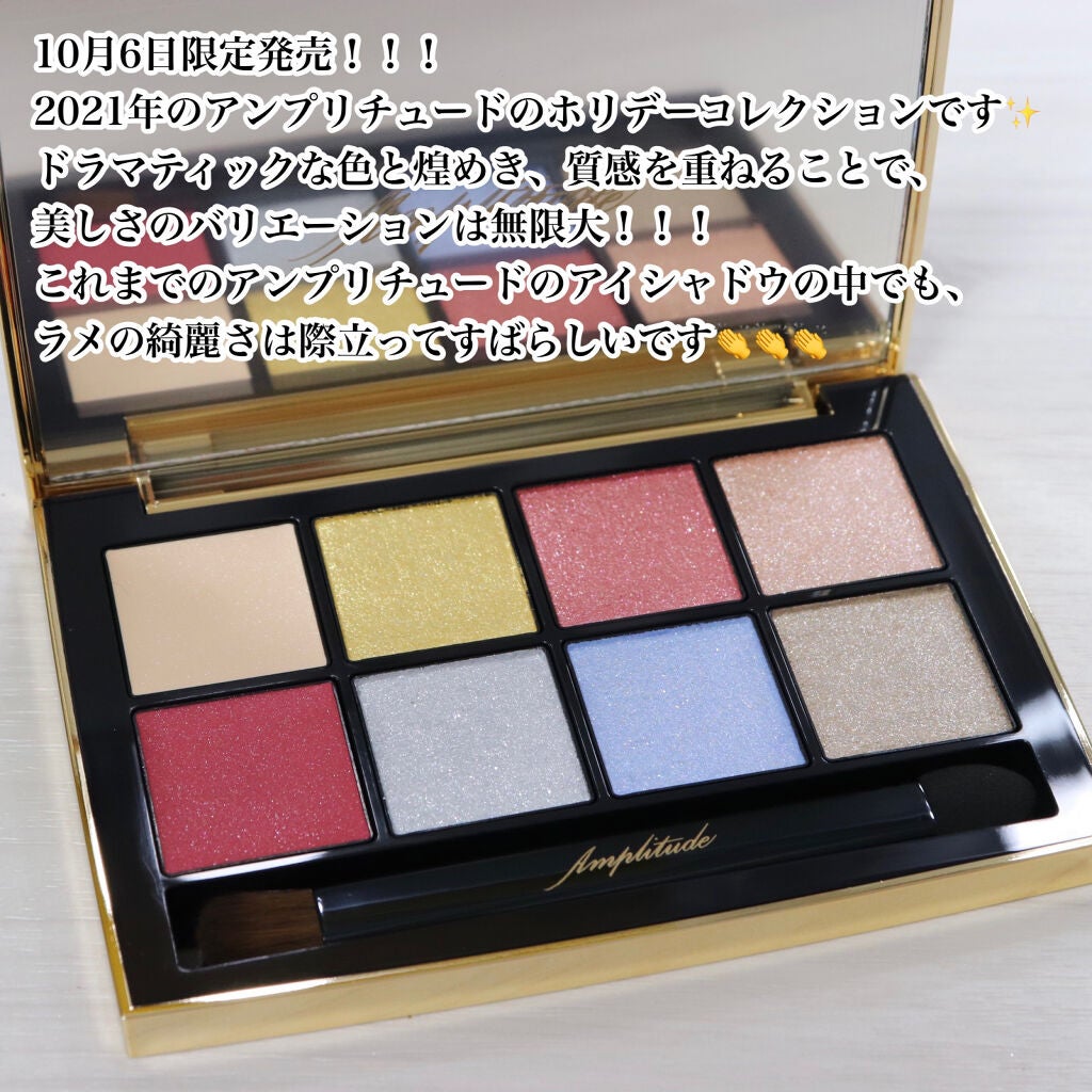 アイカラーパレット リミテッドコレクションa/Amplitude/アイシャドウパレットを使ったクチコミ(2枚目)