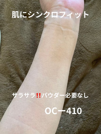 パーフェクト キープ ベース/ESPRIQUE/化粧下地を使ったクチコミ(2枚目)