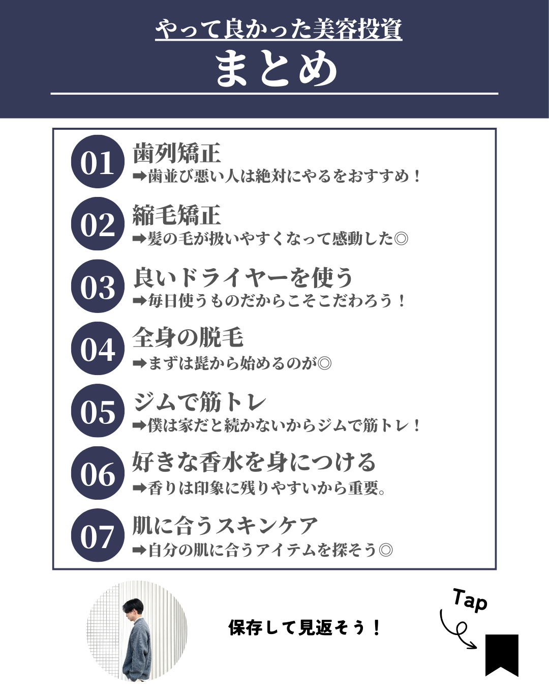 ほづ|メンズ美容で清潔感を上げる on LIPS 「やって良かった美容投資7選どれも本当にやって良かった!特に・歯..」(9枚目)