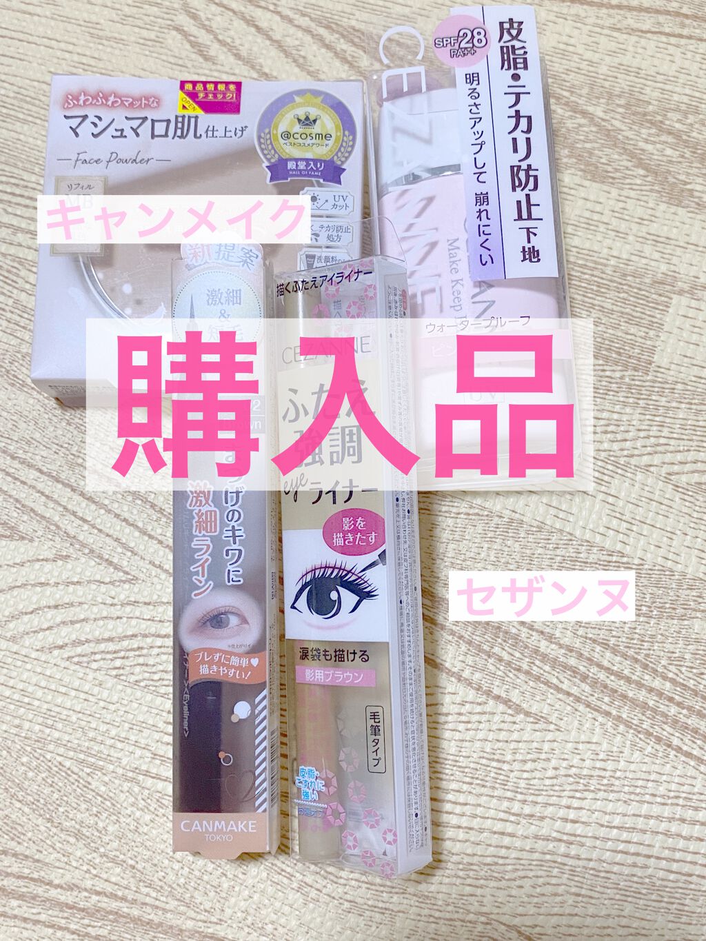 マシュマロフィニッシュパウダー/キャンメイク/プレストパウダーを使ったクチコミ（1枚目）