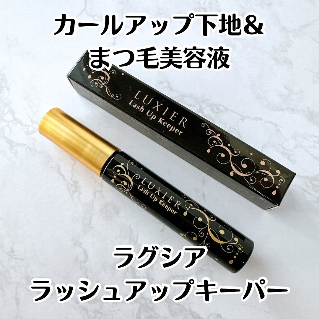 ラッシュアップキーパー/LUXIER/マスカラ下地を使ったクチコミ(1枚目)
