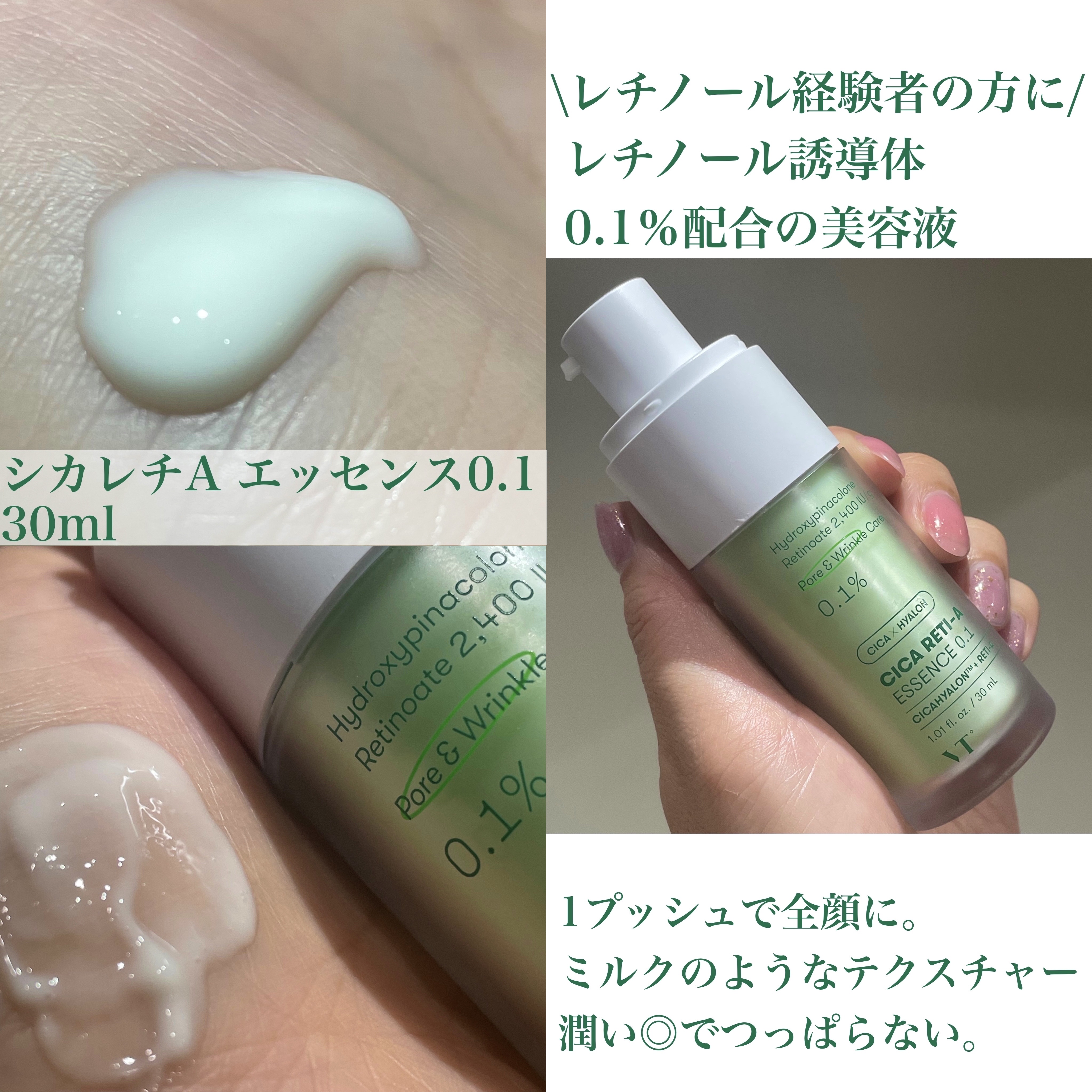 シカレチA クリーム0.05/VT/フェイスクリームを使ったクチコミ（3枚目）