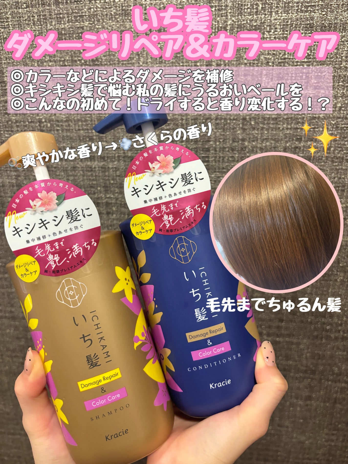 ダメージリペア&カラーケア シャンプー/コンディショナー/いち髪/市販シャンプーを使ったクチコミ(1枚目)