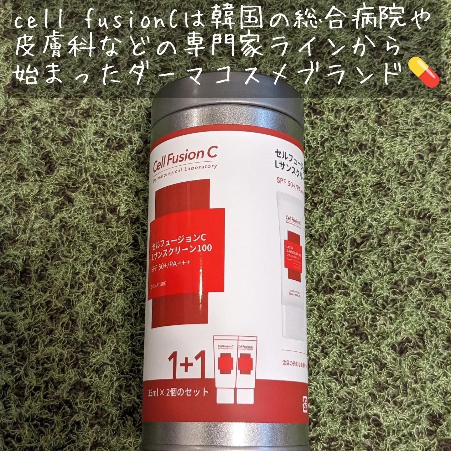 アクアティカサンスクリーン100/Cell Fusion C(セルフュージョンシー)/日焼け止めクリームを使ったクチコミ（2枚目）
