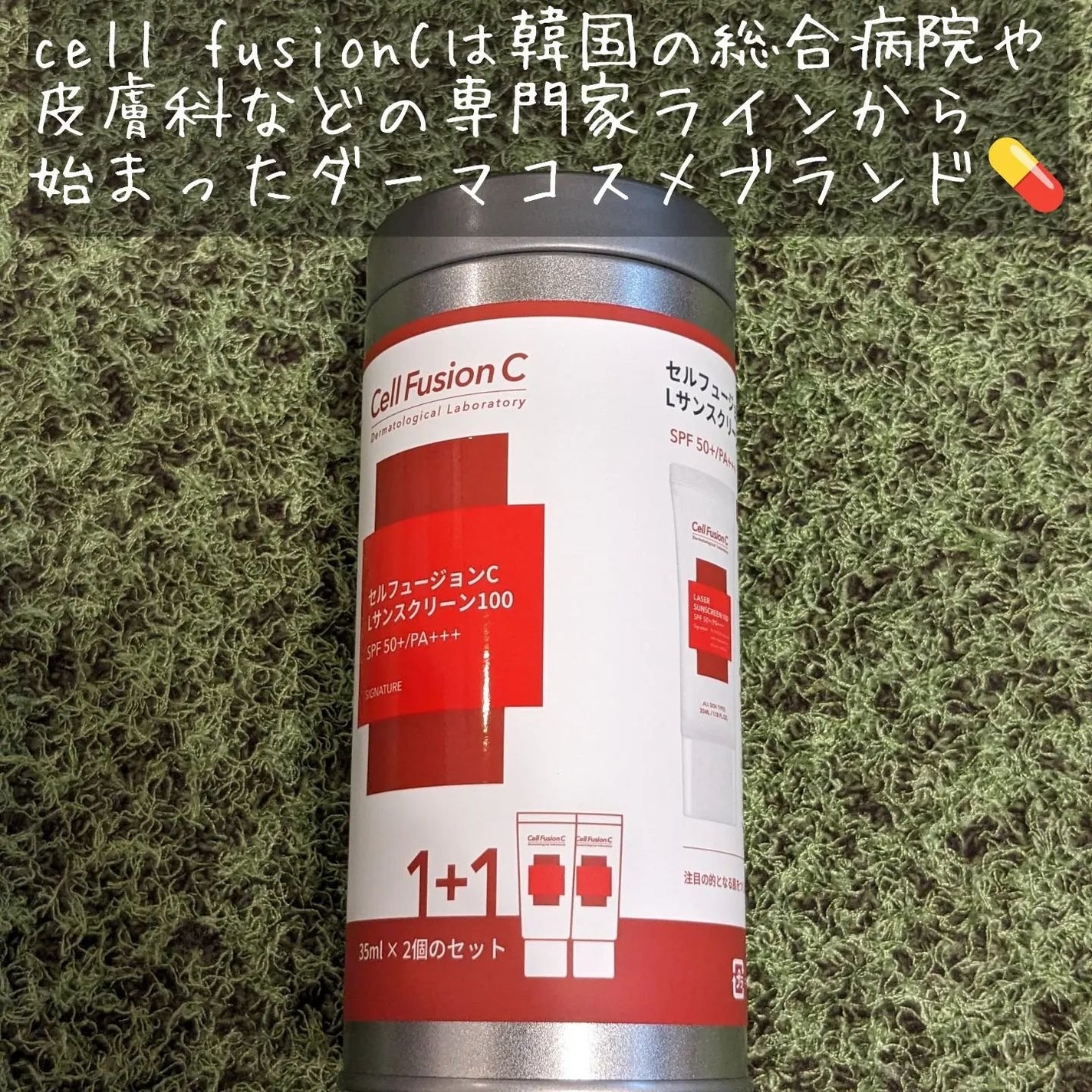 アクアティカサンスクリーン100/Cell Fusion C(セルフュージョンシー)/日焼け止めクリームを使ったクチコミ(2枚目)