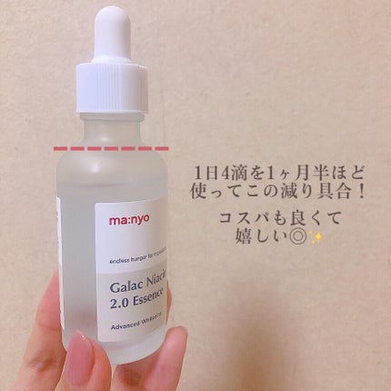 ガラクナイアシン2.0エッセンス/manyo/美容液を使ったクチコミ(4枚目)