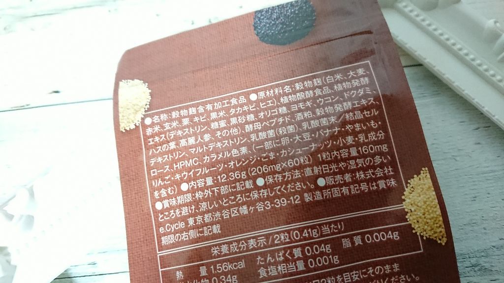 試してみた】うらら酵素 ERUFLEのリアルな口コミ・レビュー | LIPS