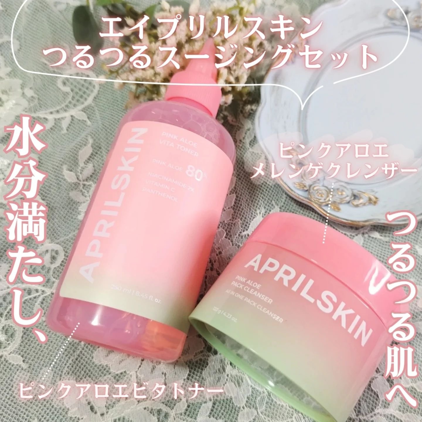 ピンクアロエメレンゲクレンザー/APRILSKIN/その他洗顔料を使ったクチコミ（2枚目）