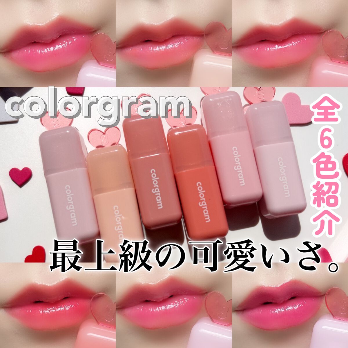 ジューシードロップティント/Colorgram/リップティントを使ったクチコミ(1枚目)