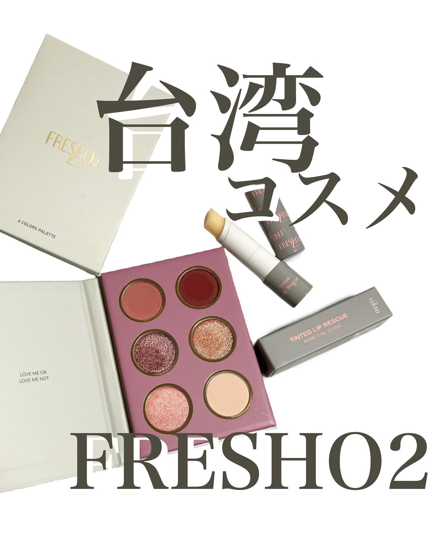 ティントリップレスキュー/FRESHO2/リップバームを使ったクチコミ（1枚目）