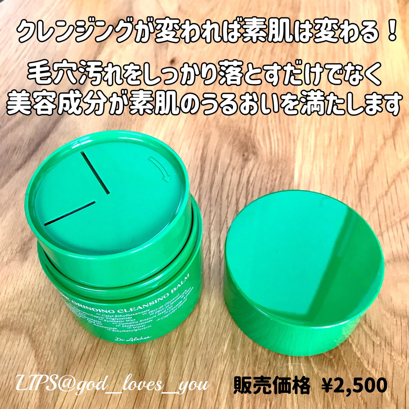 ピュアグラインディングクレンジングバーム/Dr.Althea/クレンジングバームを使ったクチコミ(2枚目)