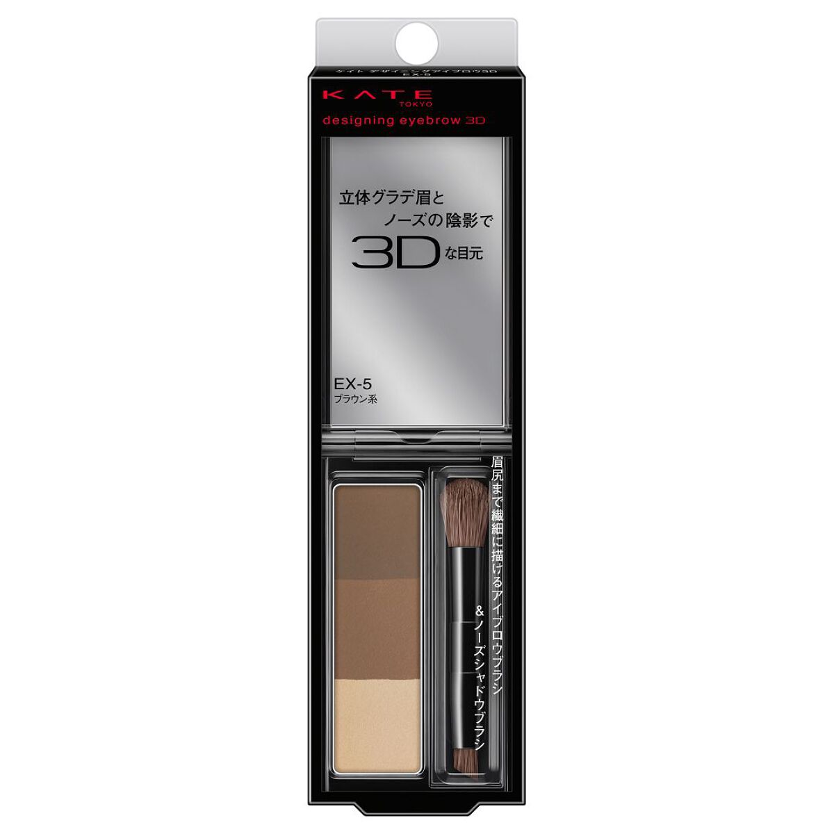 ケイト デザイニングアイブロウ3D EX-5 ブラウン系(本体)